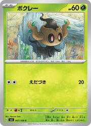 Phantump