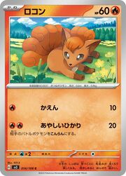 Vulpix