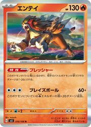 Entei