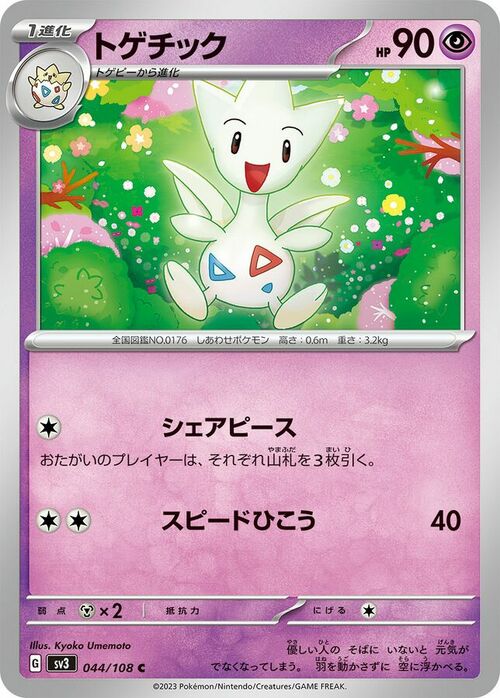 Togetic Card Front