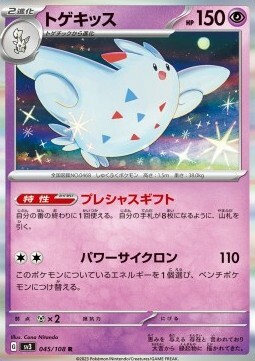 Togekiss Card Front