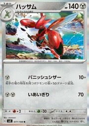 Scizor