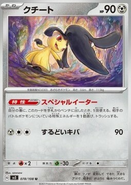 Mawile Card Front