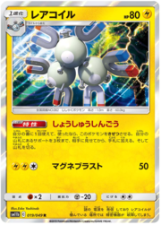 Magneton