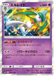 Gallade