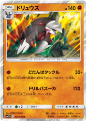 Excadrill