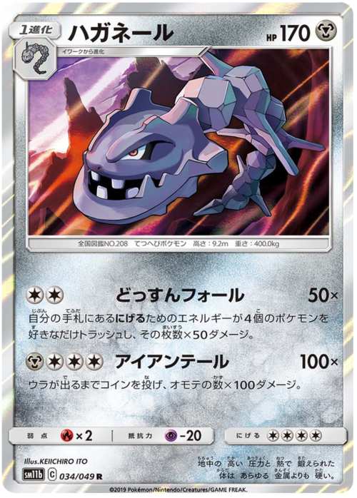 Steelix Card Front