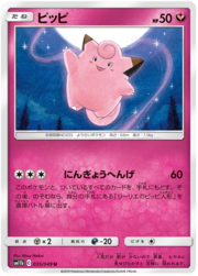 Clefairy