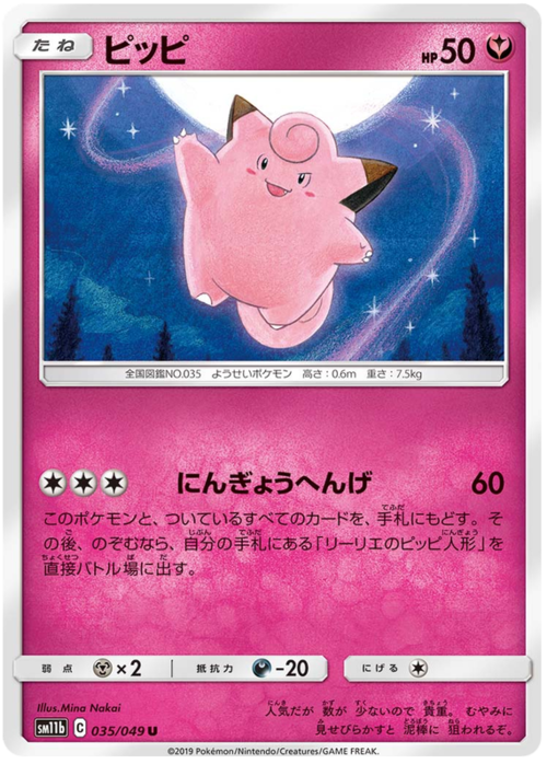 Clefairy Card Front