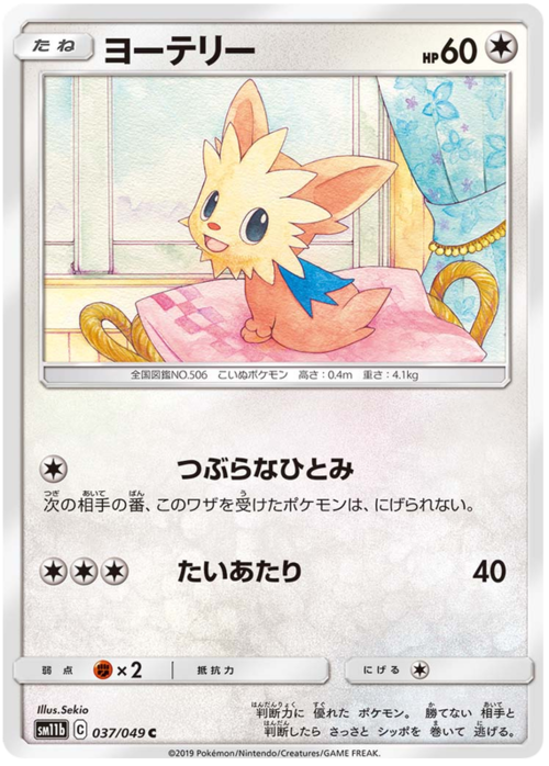 Lillipup Card Front