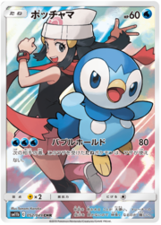 Piplup