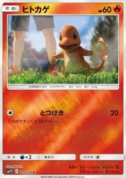 Charmander