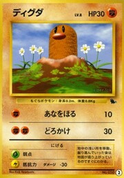 Diglett