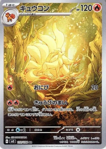 Ninetales Card Front