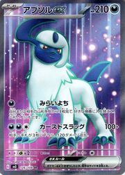 Absol ex