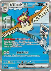 Pidgeot ex