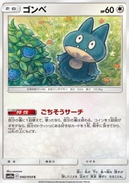 Munchlax Card Front