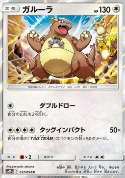 Kangaskhan Card Front