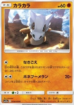 Cubone Card Front