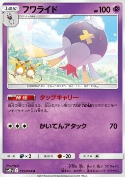 Drifblim Card Front