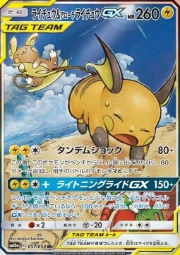 Raichu & Alolan Raichu GX Card Front