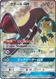 Mawile GX