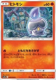 Litwick