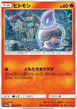 Litwick Card Front