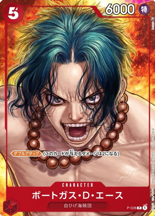 Portgas.D.Ace Card Front