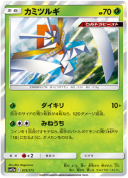 Kartana