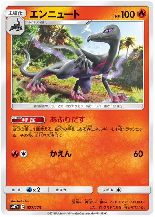 Salazzle Card Front