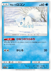 Alolan Vulpix