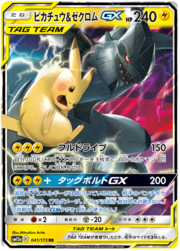 Pikachu & Zekrom GX