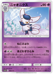 Meowstic