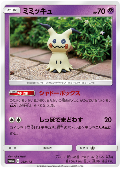 Mimikyu Card Front