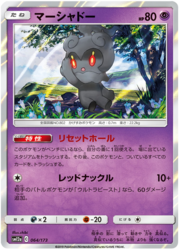 Marshadow