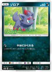 Zorua