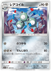 Magneton