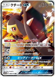 Mawile GX