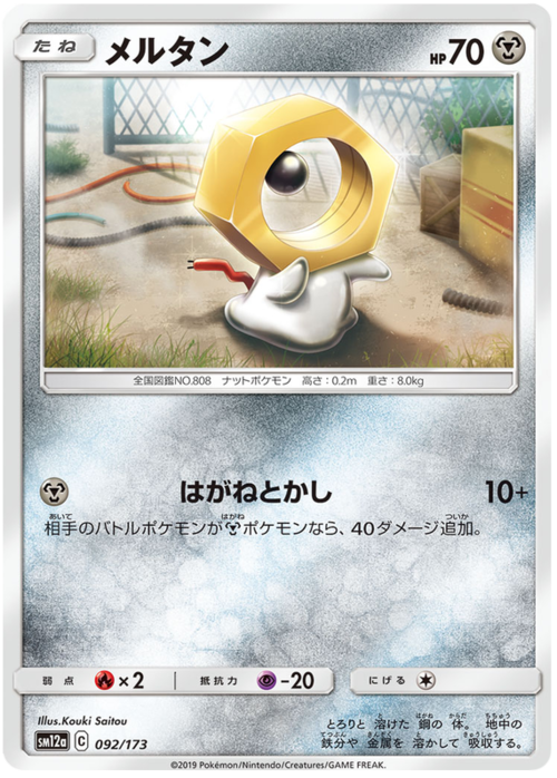 Meltan Card Front