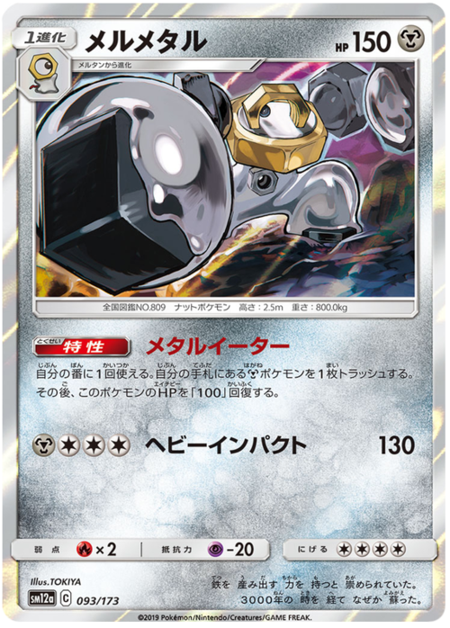 Melmetal Card Front