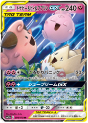 Togepi & Cleffa & Igglybuff GX