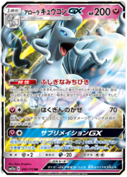 Alolan Ninetales GX