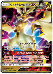 Ultra Necrozma GX