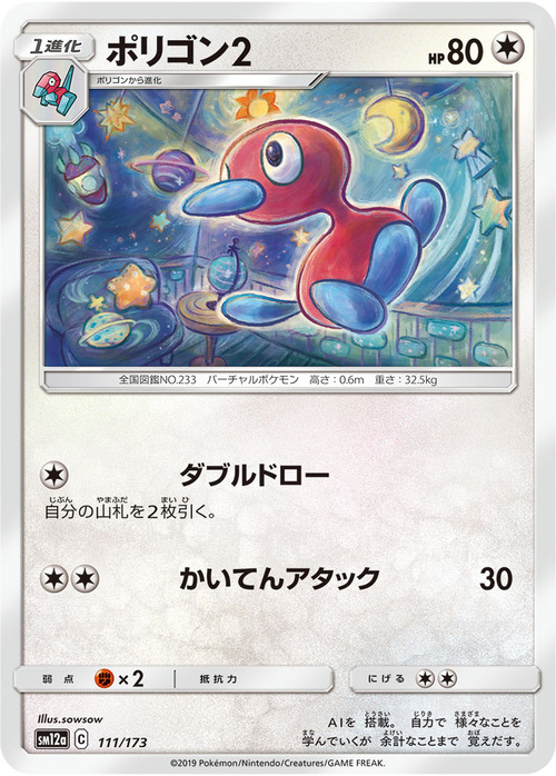 Porygon2 Card Front