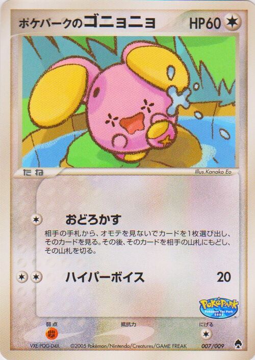 PokéPark's Whismur Card Front