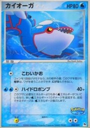 Kyogre