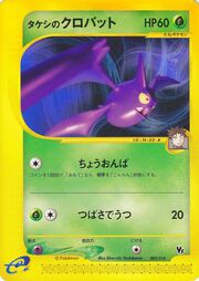 Brock's Crobat