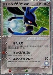 Folklore's Lucario ex