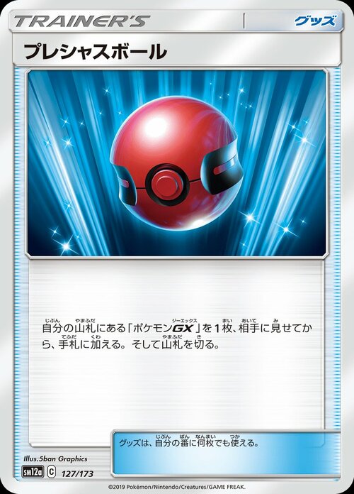 Cherish Ball Card Front